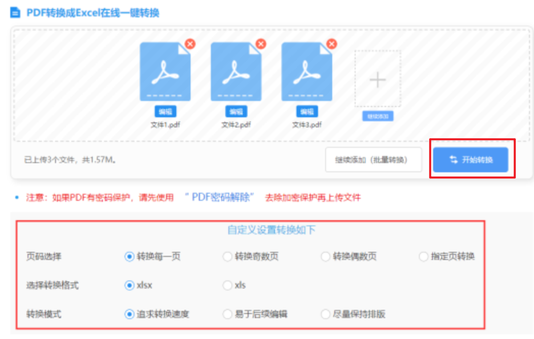 kk体育平台APP使用讲解 - 开始转换