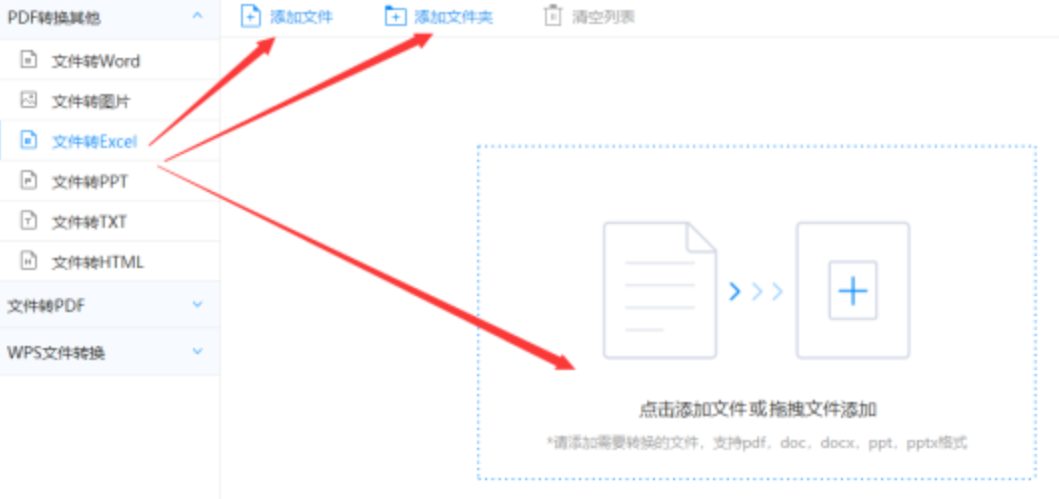 kk体育平台APP使用讲解 - 选择文件格式